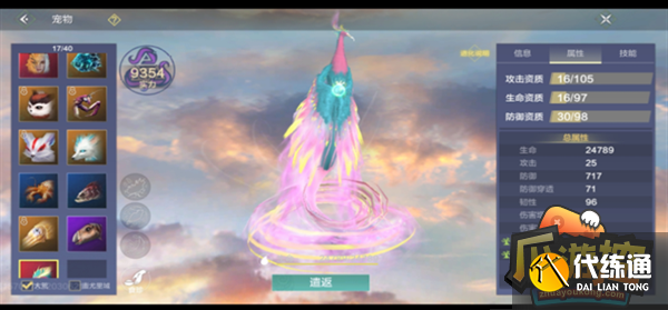 妄想山海毕方怎么进化 妄想山海毕方怎么进化