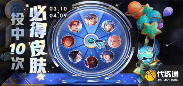 王者荣耀2023年3月玉镖夺魁活动玩法 王者荣耀2023年3月玉镖夺魁活动玩法