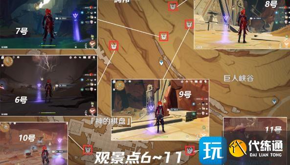 原神千壑沙地观景点位置大全 千壑沙地17个观景点全收集攻略