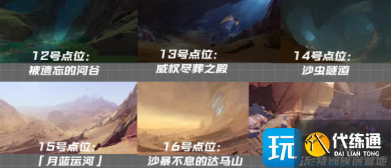 原神千壑沙地观景点位置大全 千壑沙地17个观景点全收集攻略