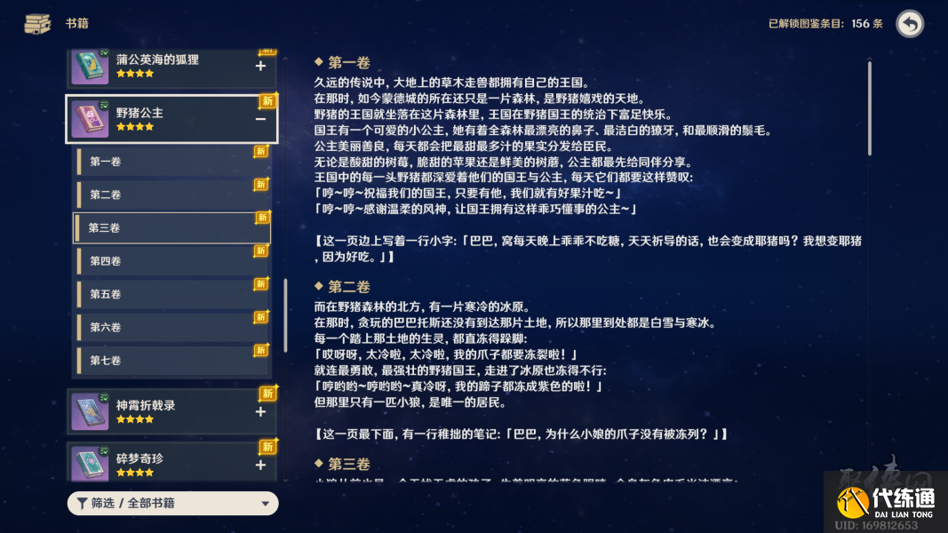 原神魔女的茶会pv解析 8位魔女RNMABJ真实身份是谁