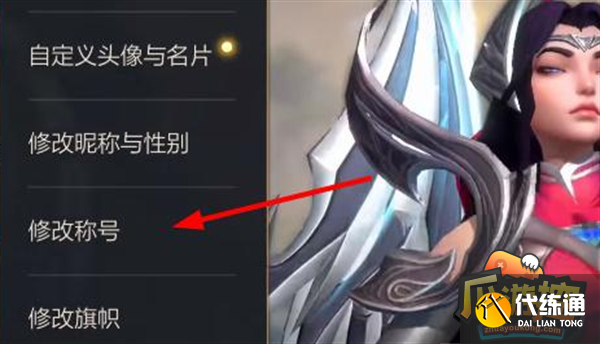 英雄联盟手游热度好友称号获取攻略 英雄联盟手游热度好友称号获取攻略