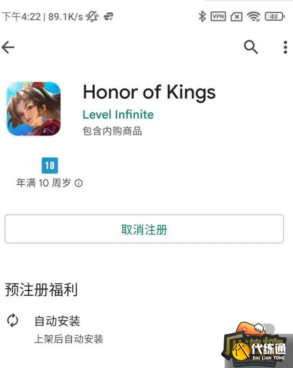 王者荣耀巴西服预注册方法 王者荣耀巴西服预注册方法