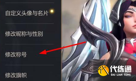 英雄联盟手游好友称号怎么获得