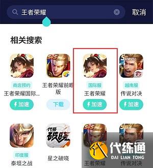 王者荣耀巴西服怎么进