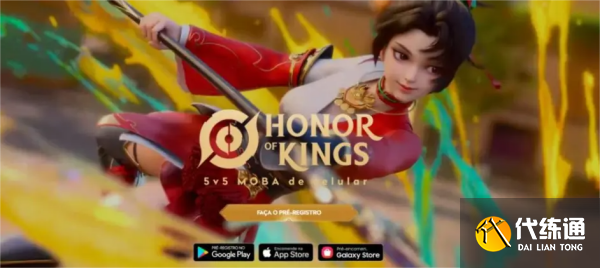 王者荣耀巴西服什么时候出的