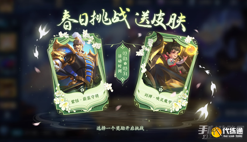 《王者荣耀》3月9日更新内容介绍2023