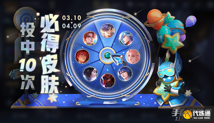 《王者荣耀》3月9日更新内容介绍2023