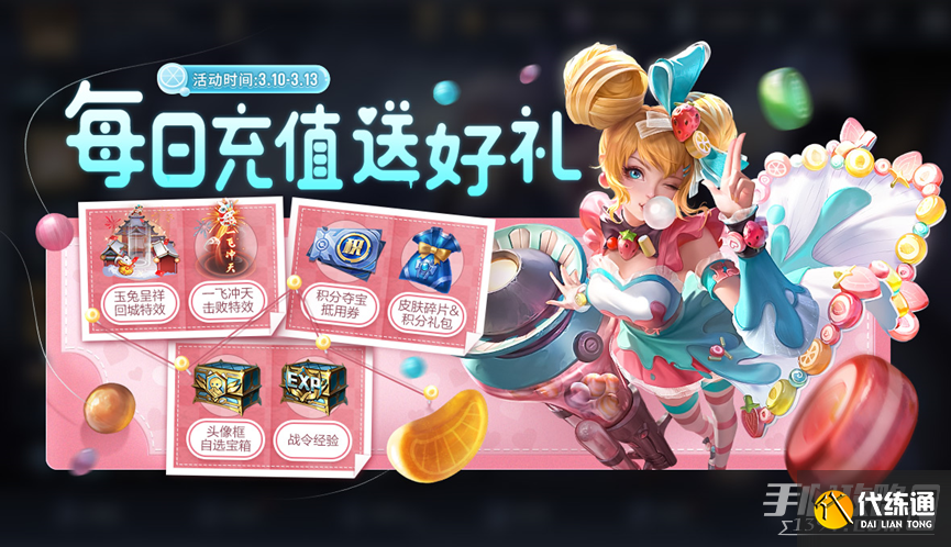 《王者荣耀》3月9日更新内容介绍2023