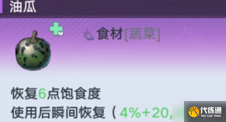 幻塔潜沙兔位置及喜欢食物有哪些