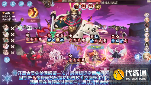 《阴阳师》极荒骷髅阵容季版本攻略 《阴阳师》极荒骷髅阵容季版本攻略