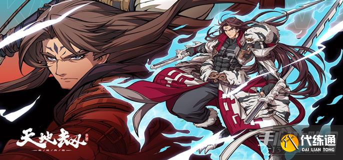 《天地劫幽城再临》兑换码大全2023 《天地劫幽城再临》兑换码大全2023