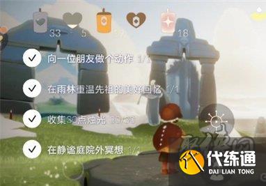 光遇3.10每日任务怎么完成 3.10任务流程介绍