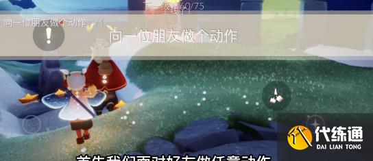 光遇3.10任务怎么做 2023年3月10日每日任务完成攻略[多图]图片1