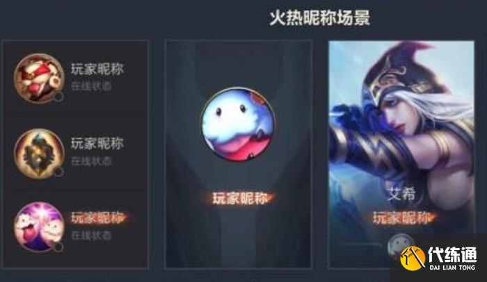 1678416929649005.jpg 英雄联盟手游好友称号怎么获得.jpg