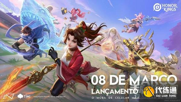 王者荣耀巴西服什么时候公测 巴西服开服时间介绍[多图]图片1