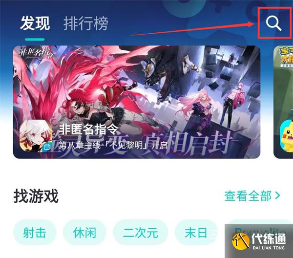 王者荣耀巴西服怎么进 巴西服登录方法分享