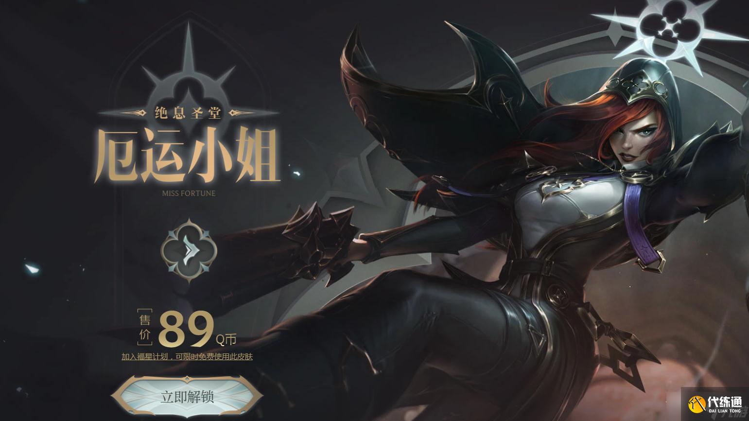 《英雄联盟》绝息圣堂夺宝奖励概率介绍