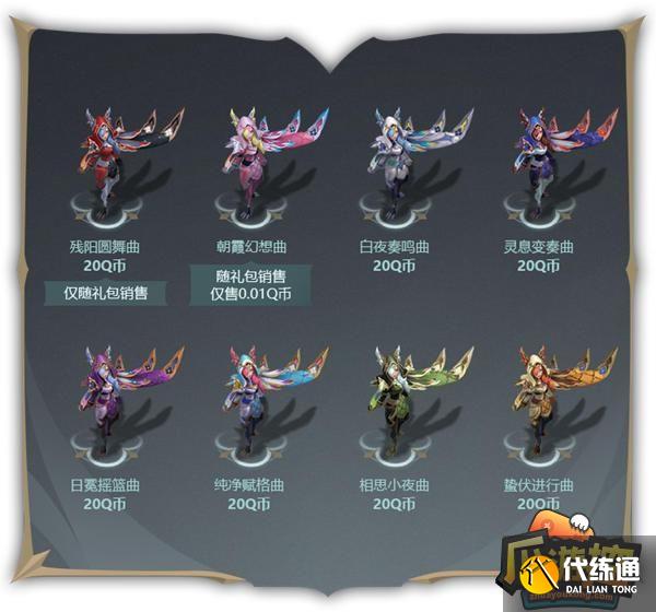 英雄联盟绝息圣堂皮肤多少钱 全部绝息圣堂皮肤价格一览 英雄联盟绝息圣堂皮肤多少钱 全部绝息圣堂皮肤价格一览