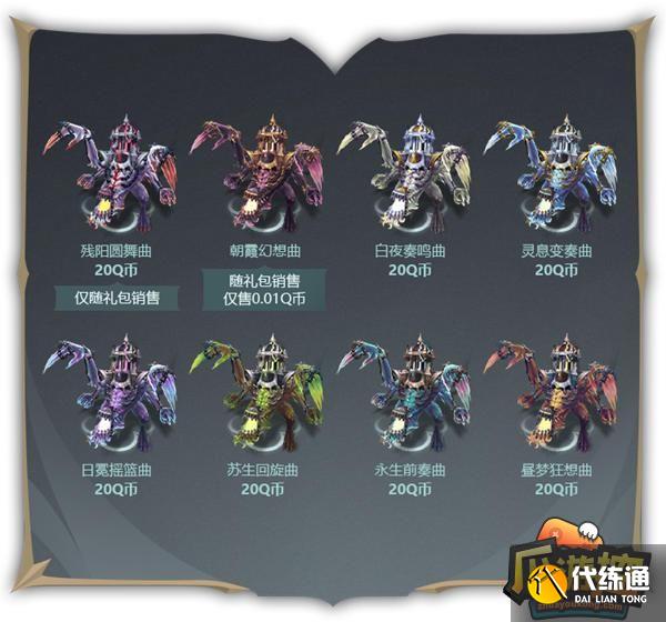 英雄联盟绝息圣堂皮肤多少钱 全部绝息圣堂皮肤价格一览 英雄联盟绝息圣堂皮肤多少钱 全部绝息圣堂皮肤价格一览