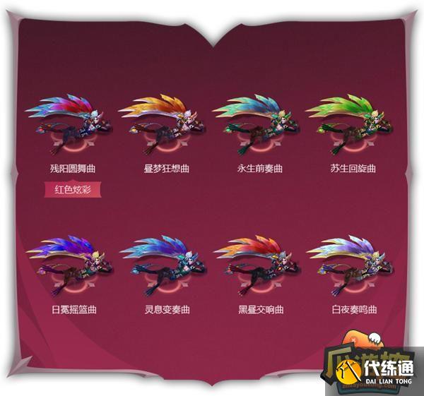 英雄联盟绝息圣堂皮肤多少钱 全部绝息圣堂皮肤价格一览 英雄联盟绝息圣堂皮肤多少钱 全部绝息圣堂皮肤价格一览