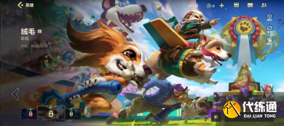 lol手游小鱼人皮肤手感排行