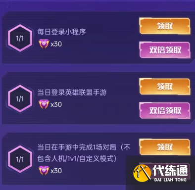 英雄联盟手游源计划特典卡集换图鉴攻略 lol手游源计划特典卡集换图鉴活动入口[多图]图片2