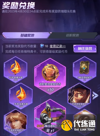 英雄联盟手游源计划特典卡集换图鉴攻略 lol手游源计划特典卡集换图鉴活动入口[多图]图片4