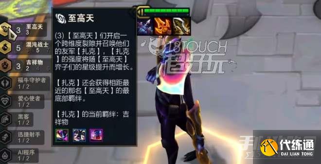 云顶之弈s8.5烬阵容推荐