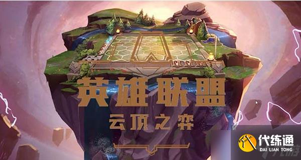 《云顶之弈手游》如何使用怒之领域鳄鱼?雷克顿装备搭配攻略介绍