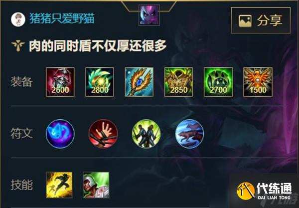 英雄联盟手游痛苦之拥 伊芙琳出装天赋攻略