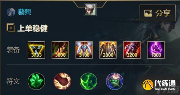 英雄联盟手游青钢影 卡密尔出装天赋攻略