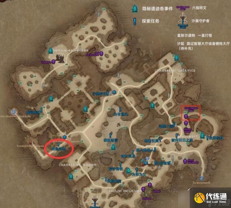 暗黑破坏神不朽向您效忠奇遇触发NPC地点是哪里