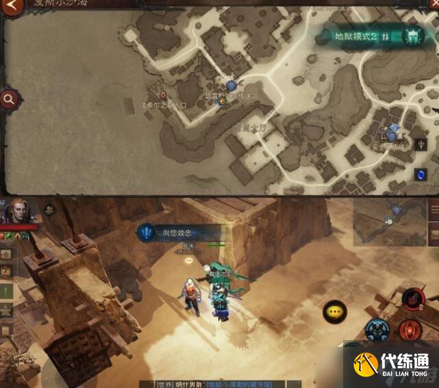 暗黑破坏神不朽向您效忠奇遇触发NPC地点是哪里