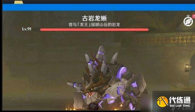 原神古岩龙蜥位置介绍