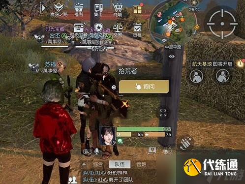 《黎明觉醒生机》孤独的车厢藏宝图位置