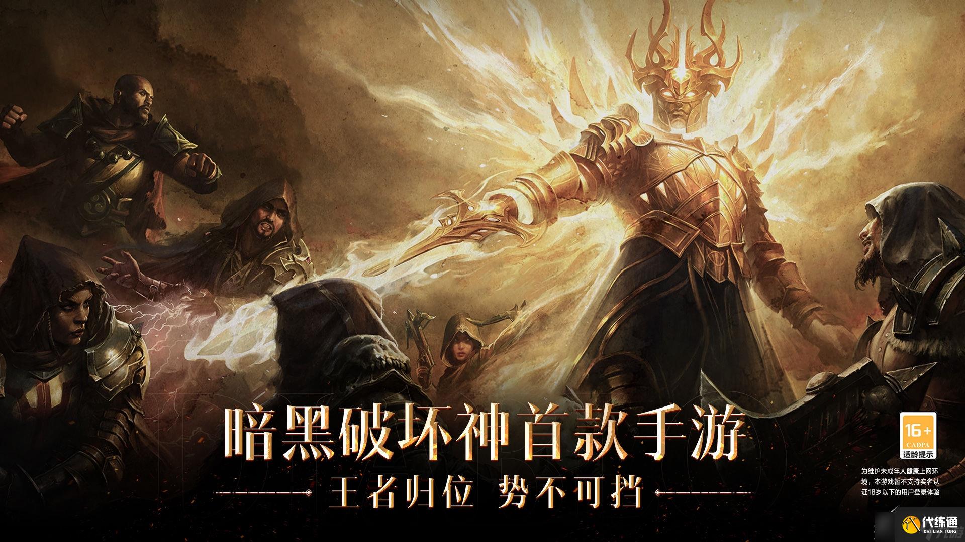 暗黑破坏神不朽就地取材任务触发位置