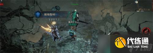 暗黑破坏神不朽就地取材任务触发位置