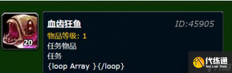 魔兽世界血齿狂鱼钓鱼位置介绍-血齿狂鱼钓鱼方法攻略
