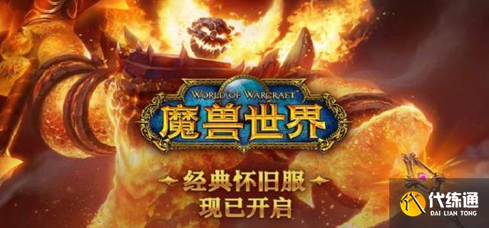 魔兽世界怀旧服守望堡烈酒怎么获得