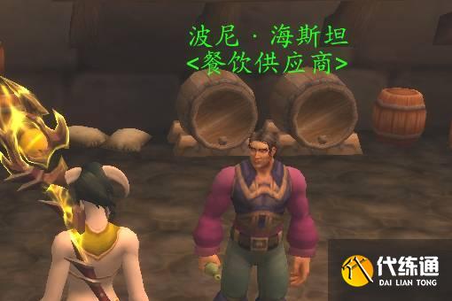 魔兽世界怀旧服守望堡烈酒获得方法