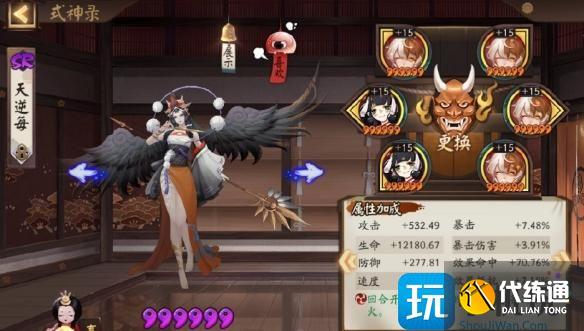 《阴阳师》天逆每斗技阵容推荐