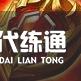 王者荣耀辅助装调整了什么-辅助装调整