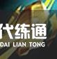 王者荣耀辅助装调整了什么-辅助装调整
