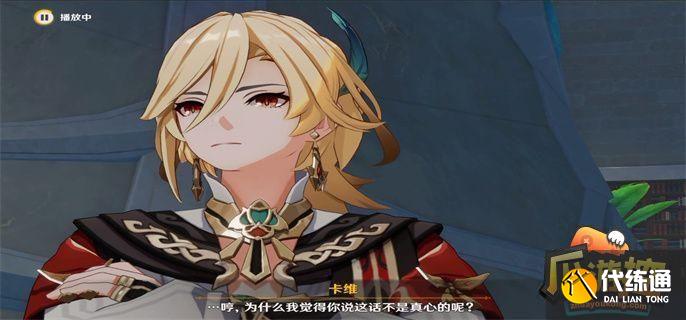 原神卡维突破材料有哪些,原神卡维培养素材汇总