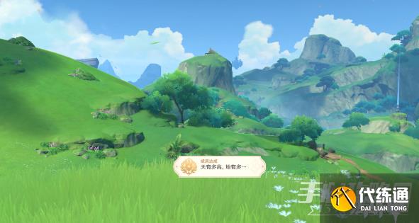 原神衡量世界之人隐藏成就