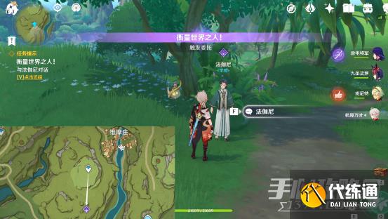 原神衡量世界之人隐藏成就