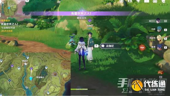 原神衡量世界之人隐藏成就