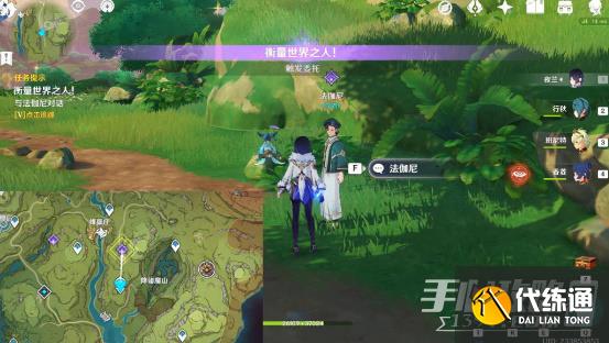 原神衡量世界之人隐藏成就