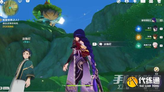 原神衡量世界之人隐藏成就